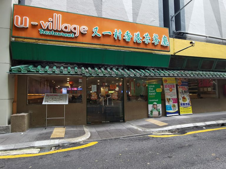 U-Village-Restaurant-1-768x576